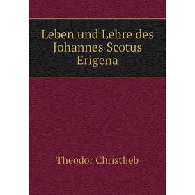 

Книга Leben und Lehre des Johannes Scotus Erigena