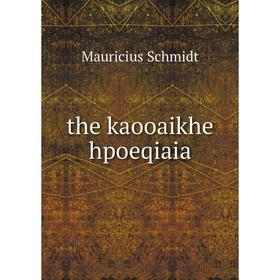 

Книга The kaooaikhe hpoeqiaia