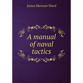 

Книга A manual of naval tactics