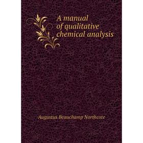 

Книга A manual of qualitative chemical analysis