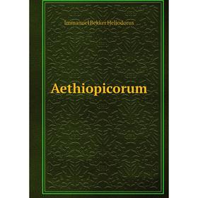 

Книга Aethiopicorum