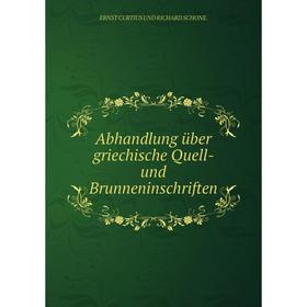 

Книга Abhandlung über griechische Quell- und Brunneninschriften