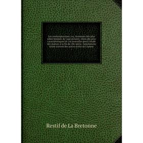 

Книга Les contemporaines; ou, Aventures des plus jolies femmes de l'age présent; choix des plus caractéristiques de ces nouvelles pour l'étude des moe