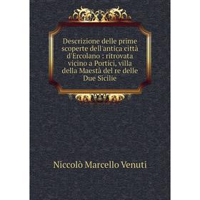 

Книга Descrizione delle prime scoperte dell'antica città d'Ercolano: ritrovata vicino a Portici, villa della Maestà del re delle Due Sicilie