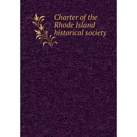 

Книга Charter of the Rhode Island historical society
