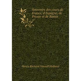 

Книга Souvenirs des cours de France, d'Espagne, de Prusse et de Russie 27