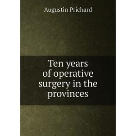 

Книга Ten years of operative surgery in the provinces