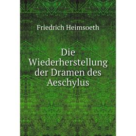 

Книга Die Wiederherstellung der Dramen des Aeschylus