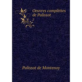

Книга Oeuvres complèttes de Palissot 2