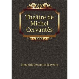 

Книга Théâtre de Michel Cervantès