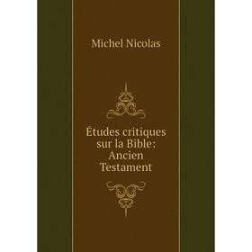 

Книга Études critiques sur la Bible: Ancien Testament