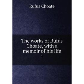 

Книга The works of Rufus Choate, with a memoir of his life 1