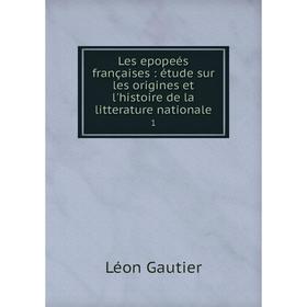 

Книга Les epopeés françaises: étude sur les origines et l'histoire de la litterature nationale 1