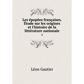 

Книга Les épopées françaises Étude sur les origines et l'histoire de la littérature nationale1