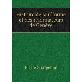 

Книга Histoire de la réforme et des réformateurs de Genève