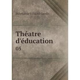 

Книга Théatre d'éducation 05