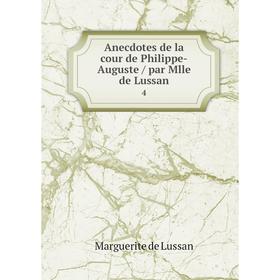 

Книга Anecdotes de la cour de Philippe-Auguste / par Mlle de Lussan 4