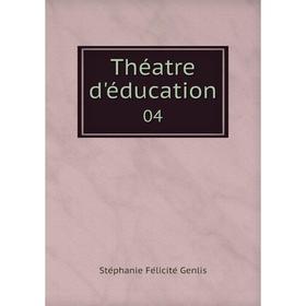 

Книга Théatre d'éducation 04