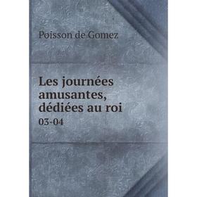 

Книга Les journées amusantes, dédiées au roi 03-04