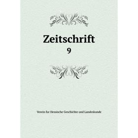 

Книга Zeitschrift 9