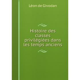 

Книга Histoire des classes privilégiées dans les temps anciens