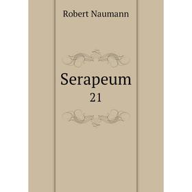 

Книга Serapeum 21