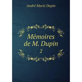 

Книга Mémoires de M Dupin 2