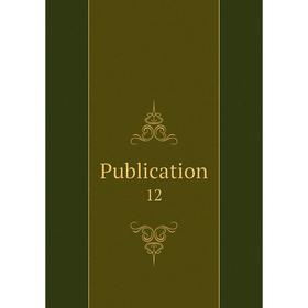 

Книга Publication 12