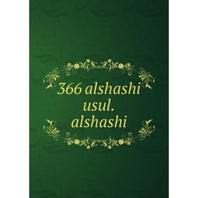 

Книга 366 alshashi usul. alshashi
