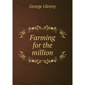

Книга Farming for the million