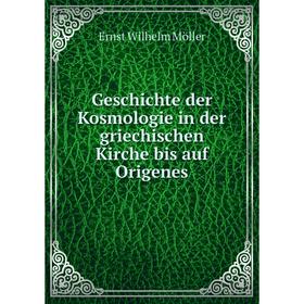 

Книга Geschichte der Kosmologie in der griechischen Kirche bis auf Origenes