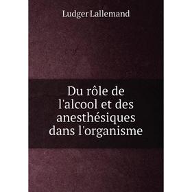

Книга Du rôle de l'alcool et des anesthésiques dans l'organisme