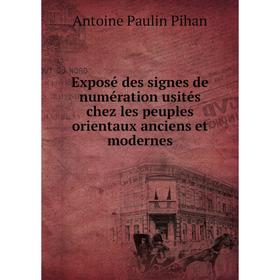 

Книга Exposé des signes de numération usités chez les peuples orientaux anciens et modernes