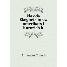 

Книга Hayotsʻ Ekeghetsʻin ew amerikatsʻi kʻarozichʻkʻ