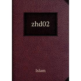 

Книга Zhd02