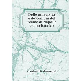 

Книга Delle università e de' comuni del reame di Napoli: cenno istorico