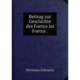

Книга Beitrag zur Geschichte des Foetus im Foetus.