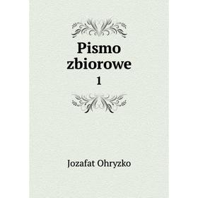 

Книга Pismo zbiorowe 1