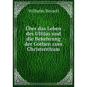 

Книга Über das Leben des Ulfilas und die Bekehrung der Gothen zum Christenthum