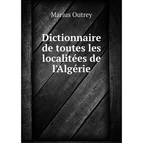 

Книга Dictionnaire de toutes les localitées de l'Algérie