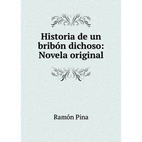 

Книга Historia de un bribón dichoso: Novela original