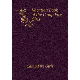 

Книга Vacation Book of the Camp Fire Girls
