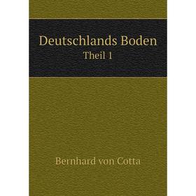 

Книга Deutschlands Boden Theil 1