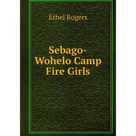 

Книга Sebago-Wohelo Camp Fire Girls