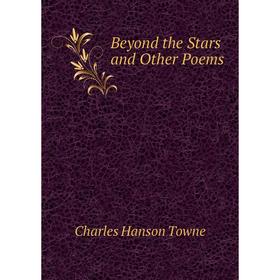 

Книга Beyond the Stars and Other Poems