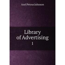 

Книга Library of Advertising 1