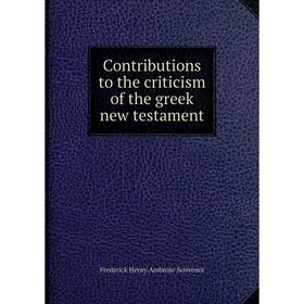 

Книга Contributions to the criticism of the greek new testament
