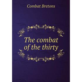 

Книга The combat of the thirty