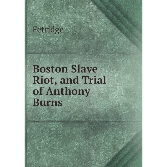 Книга бостон. "магистр обмана". Книга бостон. Книга бостон. Книга бостон.