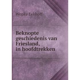

Книга Beknopte geschiedenis van Friesland, in hoofdtrekken